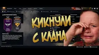 💥Crossout CW - Кикнули с клана