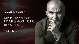 Эфир по приглашению 