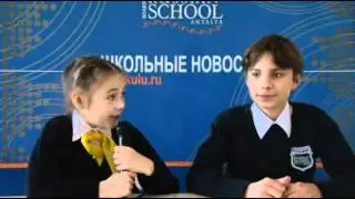 Школьные новости №18 в Русской Школе Eduant в Анталии
