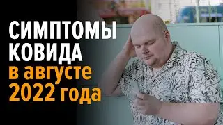 Как проходит корона в 2022 году? Рассказываю на личном опыте