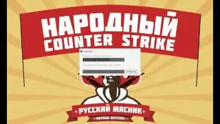 сервер напоминает войну на 9 мая в кс 1.6