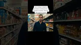 ты с мамой в магазе и чипсики жизненно капец 4real