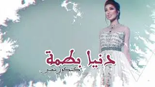 Dunia Batma - Kachkoul Chaabi (EXCLUSIVE) | (دنيا بطمة - كشكول شعبي (حصريآ