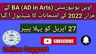 AIOU BA (AD in Arts) Exams Schedule | Autumn 2021 BA | Roll No Slip Exams 2021