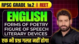 GRADE 1& 2 ENGLISH RPSC|| FIGURE OF SPEECH  AND LITERARY DEVICES  ||BY RAVI ACHARYA SIR
