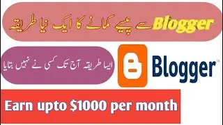 How to earn money from blogger website new trick |super duper learning tips.