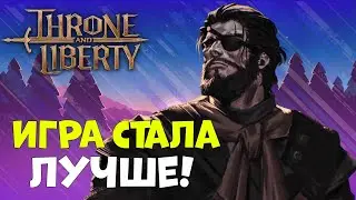 Throne and Liberty: Совсем другая игра!