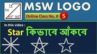 Logo commands for star shape, draw Star on MSW logo || লোগো তে স্টার আঁকার কমান্ড কিভাবে তৈরি করবে ?