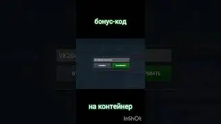Бонус-код на контейнер VK2042BLITZPOINT 
