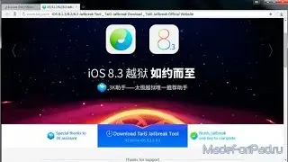 Джейлбрейк (jailbreak) iOS 8.3 и iOS 8.4 - как его сделать