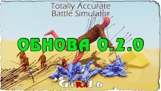 T.A.B.S. ОБНОВА 0.2.0 - НОВЫЕ КАРТЫ И ЮНИТЫ