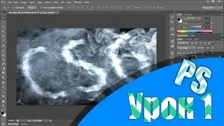 PS Урок 1. (Наложение текстуры, эффекты)