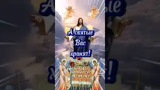 С праздником 40 святых