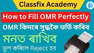 ADRE 2.0 💥How to fill OMR Answer Sheet Perfectly💥 OMRত ভুল কৰিলে Reject হব 🚨 ADRE | AP | DME | APSC