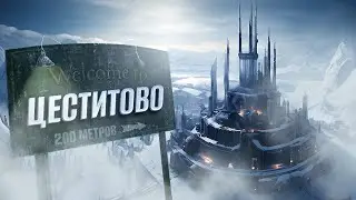 Отмороженный Городок в Frostpunk