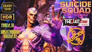 🔥 SUICIDE SQUAD: KILL THE JUSTICE LEAGUE | Part 10 | THE END OF SUPERMAN 💥 | HDR | WQHD | 60FPS