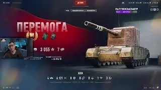 Танк з Палкой Нагіналкой ▼ BZT - 70      