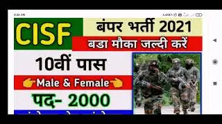 CISF Constable New Vacency  Out 2021 Big Update