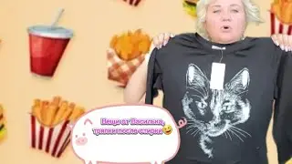 Лена LIFE. Вещи от Василька, тряпки после стирки🤣