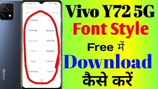 How To Font Style In Vivo Y72 5g, How To Download Font Style In Vivo Y72 5g, Vivo Y75 Font Change |