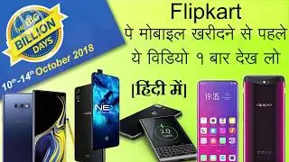 Best Mobile Phone Deals Offers Under 7k 10k 20k 30k 45k In India 2019 buy flipkart big billion day