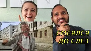 Реакция мужа араба на «ОПЕРАЦИЯ Ы и другие приключения Шурика»