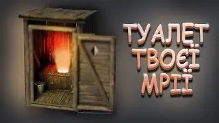 Ремонт в туалеті. До і Після.