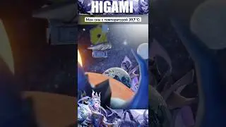 😅У кого так же было? - МЛББ | HIGAMI