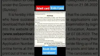 Assam direct recruitment grade 4 admit card