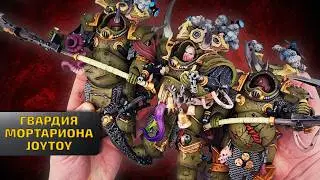 Death Guard Terminators - A Review of Warhammer 40K Figures from Joy Toy