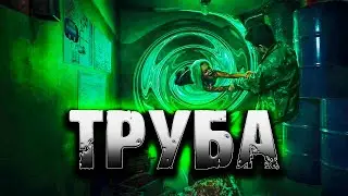 ТРУБА | Страшная история на ночь | Черный Рик