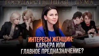 Инга Юмашева, выступление на круглом столе в Госдуме РФ, 23.01.2023 г.