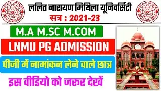 LNMU PG Admission 2021-23 | LNMU PG All Update 2021 | LNMU UP Admission