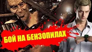 БОЙ на БЕНЗОПИЛАХ ► Resident Evil 7: Biohazard ► Клип на песню группы 