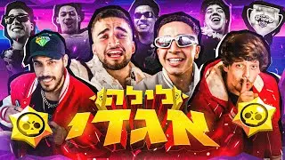 לילה אגדי - מנורה סטארס (השיר הרשמי)