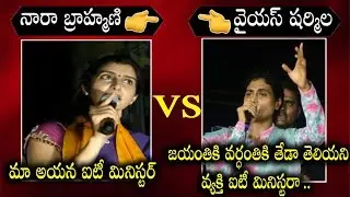 Nara Brahmani vs Ys Sharmila | Mataku Mata | Brahmani vs sharmila Mangalagiri | Friday poster