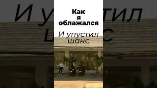 На самом деле рассказ о том, как я инвестировал в кафе на Бали! И у нас осталось ещё 2 места, пишите
