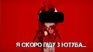 но не хвилюйтесь іноді відео по-ка будуть виходити...❣️