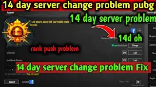 How to change server pubg mobile Before 14 days server change problem solve  l