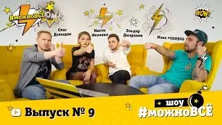 Кастинг в реалити 