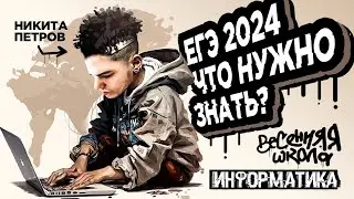 Как проходит КЕГЭ и какие программы надо знать?