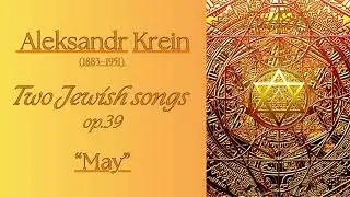 Aleksandr Krein. Two Jewish songs, (ор. 39). "May"