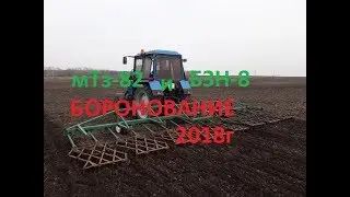 мТз-82 Боронование 2018г