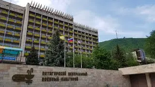 Пятигорск "Пятигорский" Центральный военный санаторий