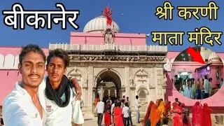 देशनोक करणी माता मेला 🙏 - Rakesh bhai Vlog 2024