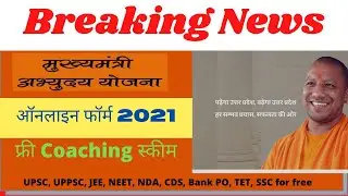 #up-adhudaya- yojna- registra
Uttar Pradesh UP Mukhyamantri Abhyudaya Yojna Online Registration 2021