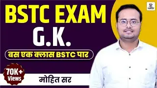 Bstc Rajasthan Gk 2023 || bstc gk question 2023 || Rajasthan gk bstc 2023 sankalp classes