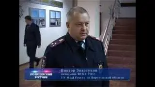 полицейский вестник охрана квартир