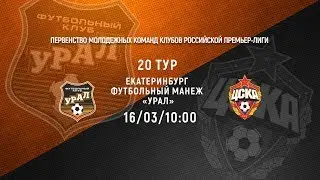 Прямая трансляция матча «Урал-M» - «ЦСКА-М»