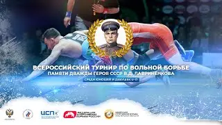 Лавриненков-2022. Ковер А. День 2